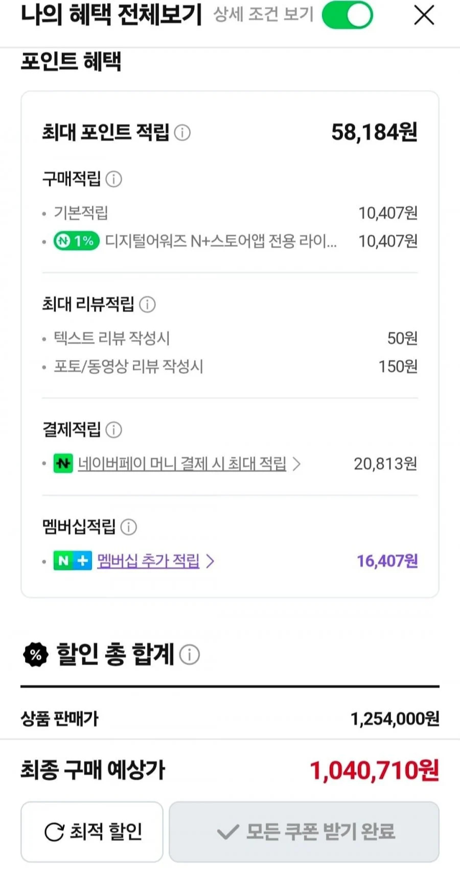 갤럭시S26 라방중-S26 체감가