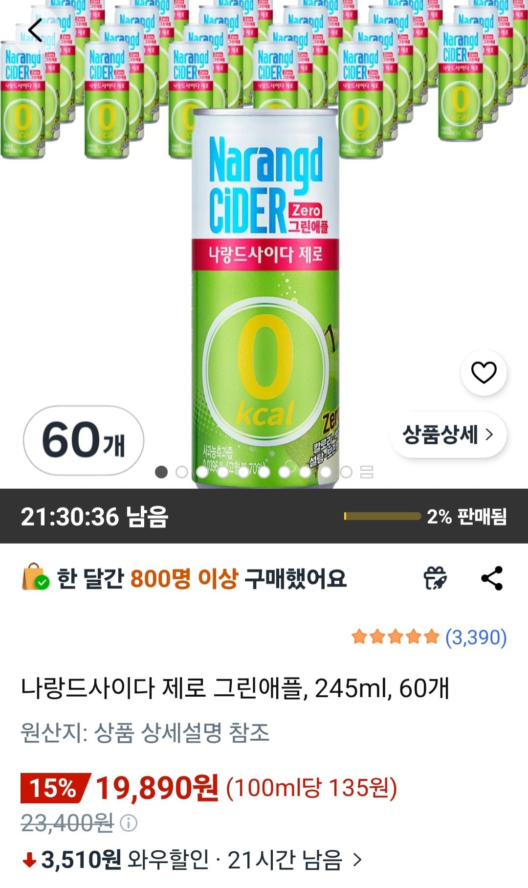 나랑드사이다 제로 그린애플, 245ml, 60개