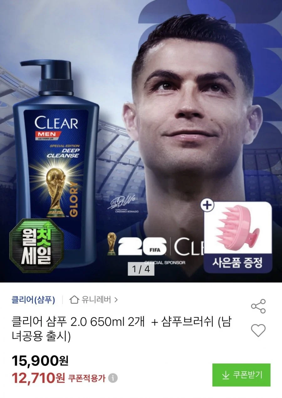 클리어 샴푸 2.0 650ml 2개 + 샴푸 브러쉬 증정