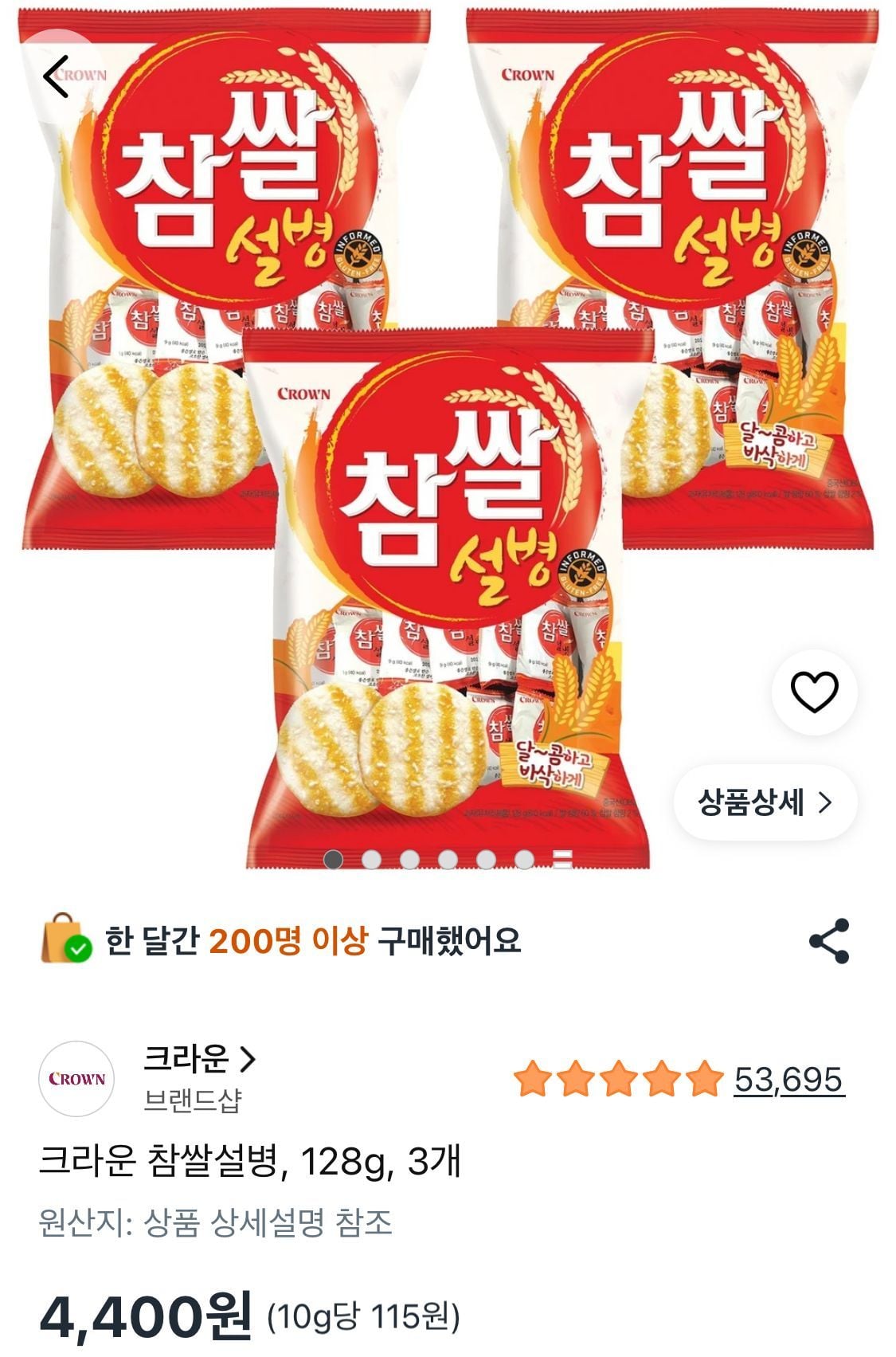 크라운 참쌀설병, 128g, 3개