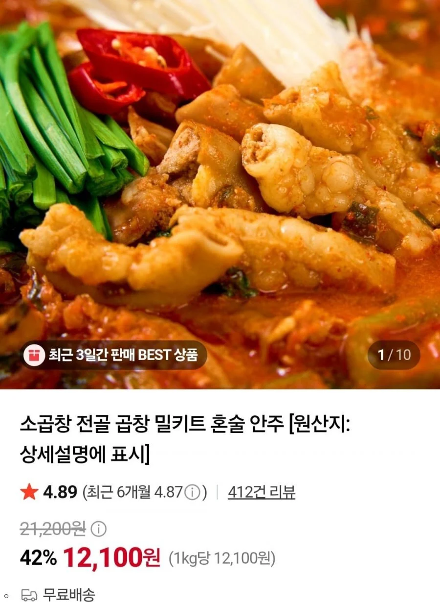 한우대창전골1kg 2팩+소곱창160g 1팩
