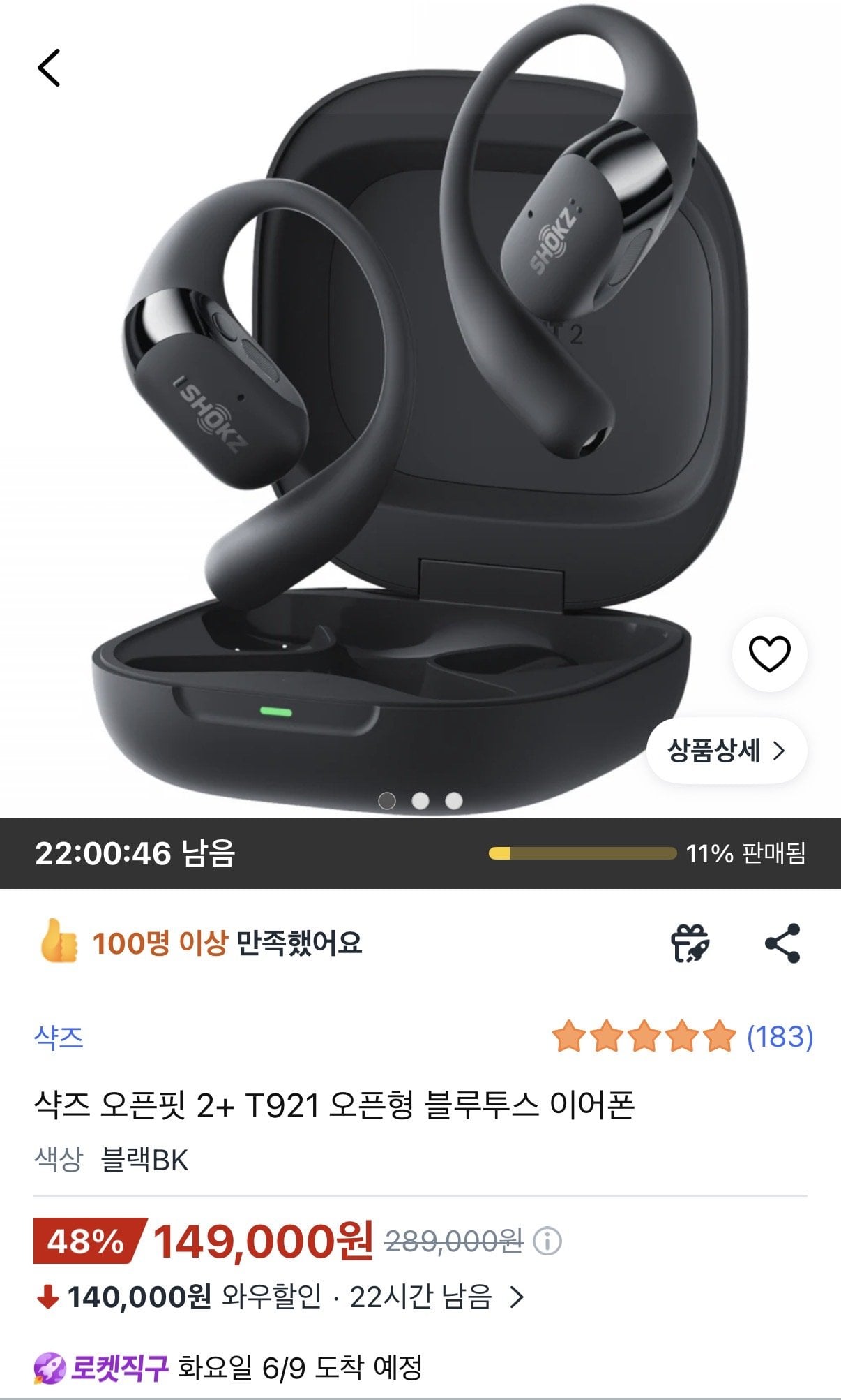 샥즈 오픈핏 2+ 블루투스 이어폰