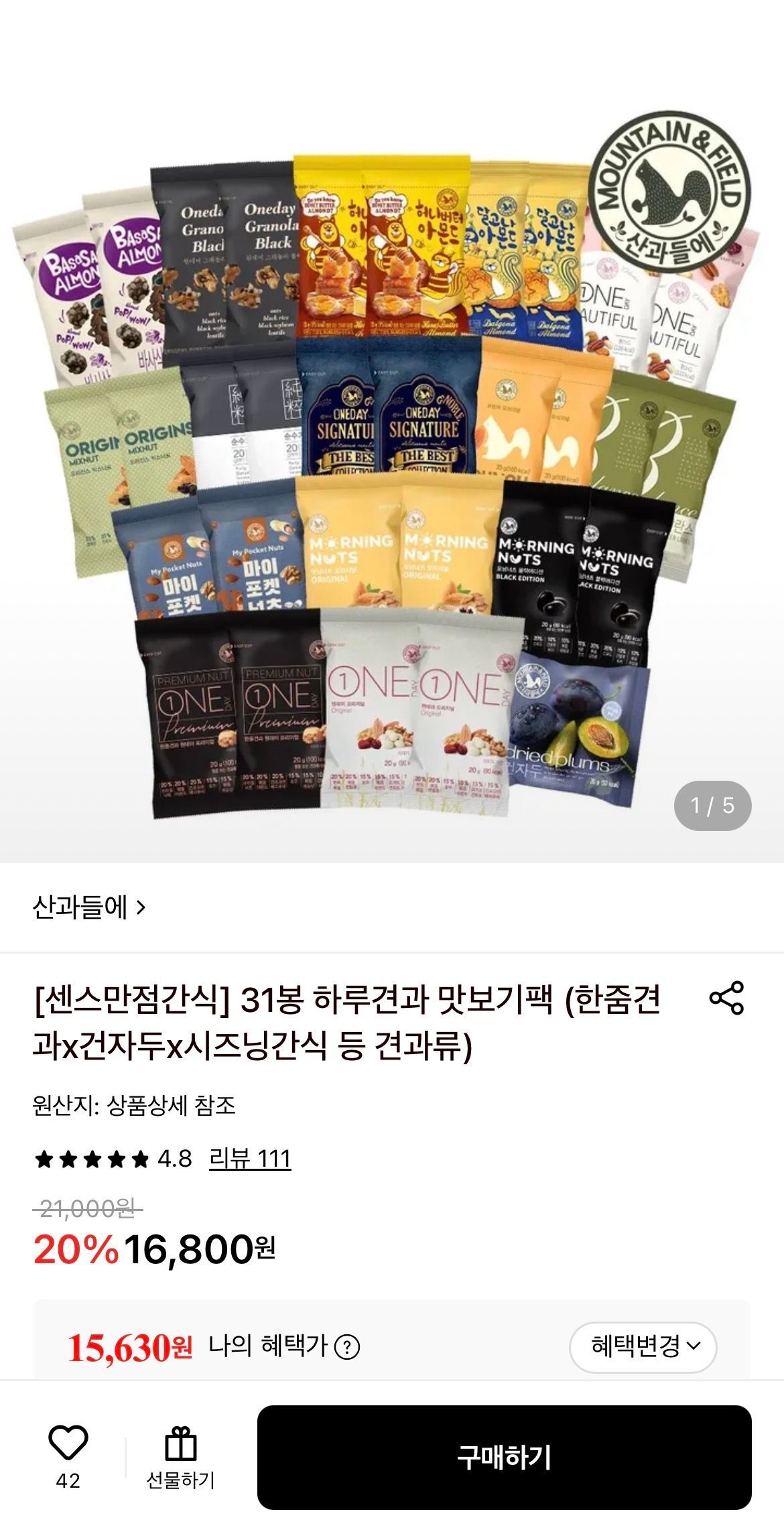 산과들에 31봉 하루견과 맛보기팩