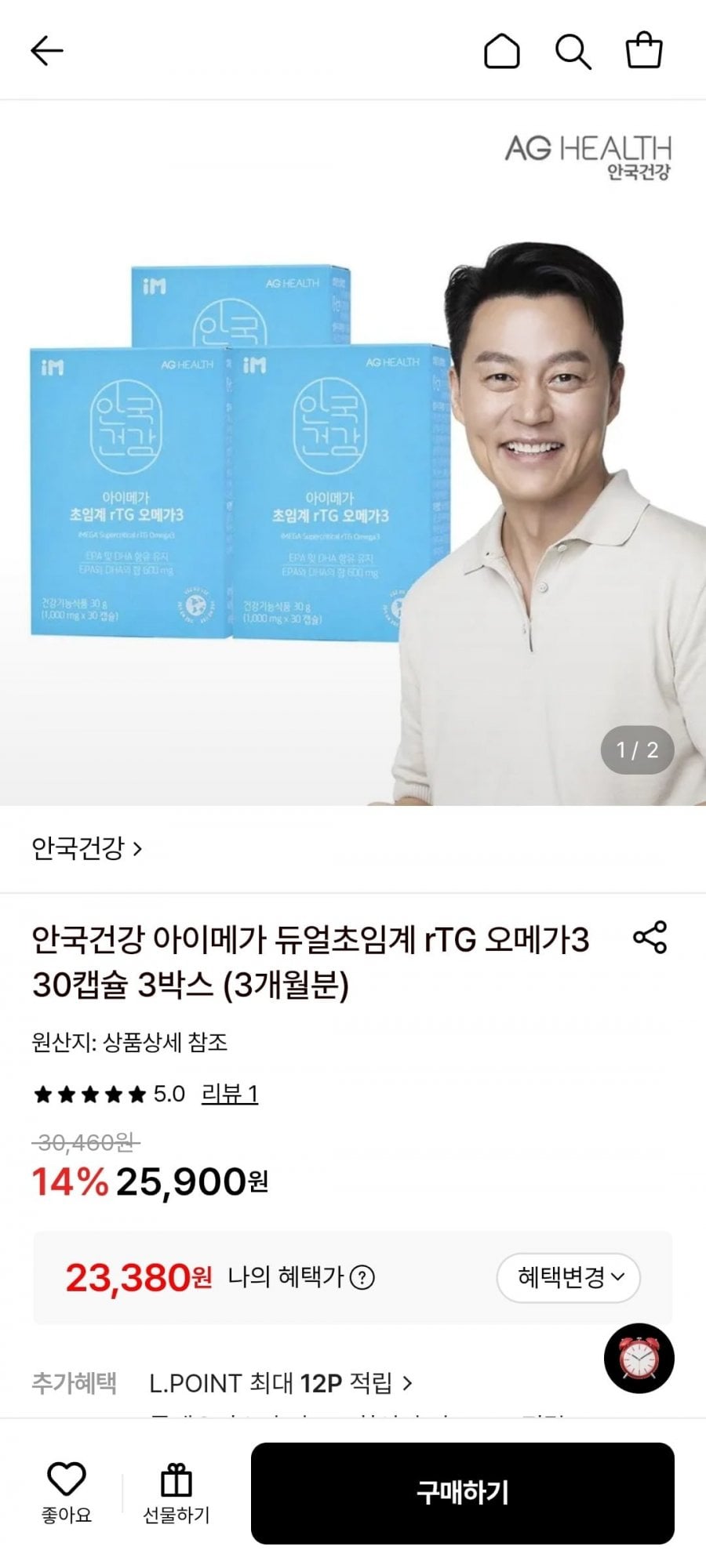 안국건강 아이메가 듀얼초임계 rTG 오메가3 30캡슐 3박스 (3개월분)