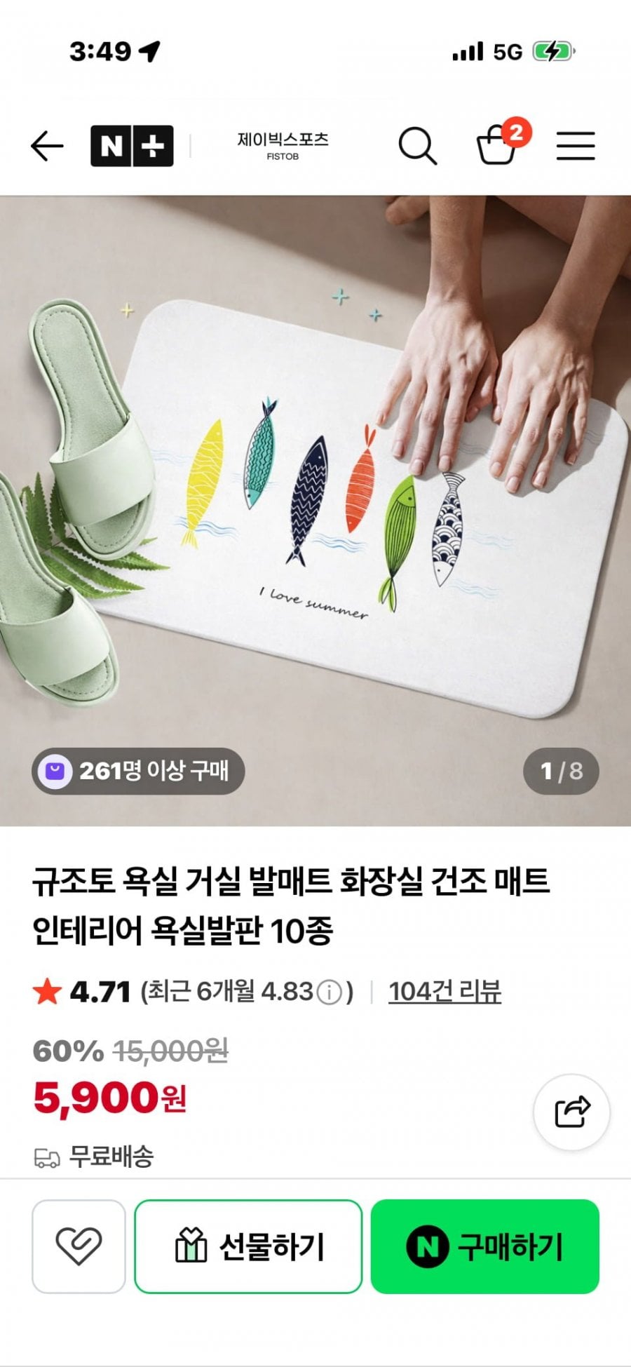 규조토 욕실 거실 발캐트 화장실 건조 매트 인테리어 욕실발판