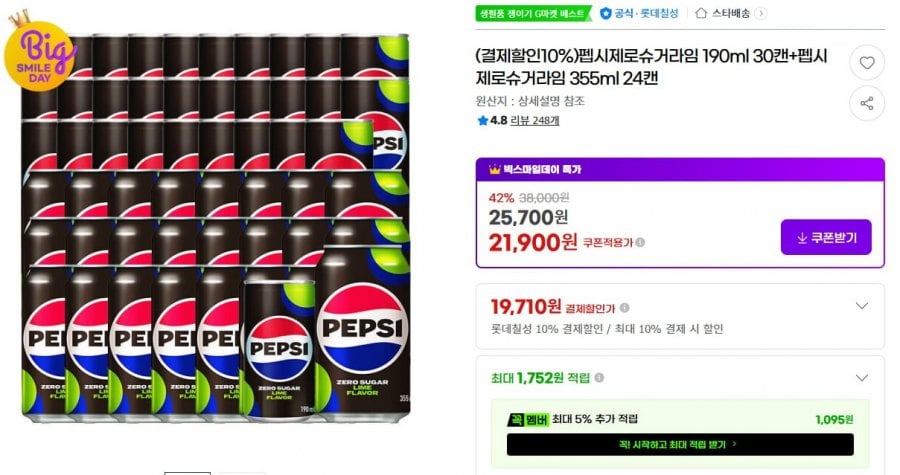 펩시제로라임 190ml 30캔 + 355ml 24캔