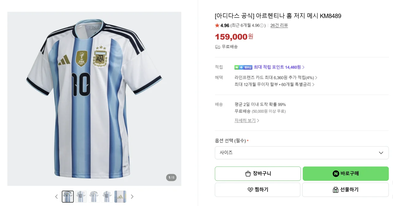아디다스 아르헨티나 홈 유니폼 메시 마킹
