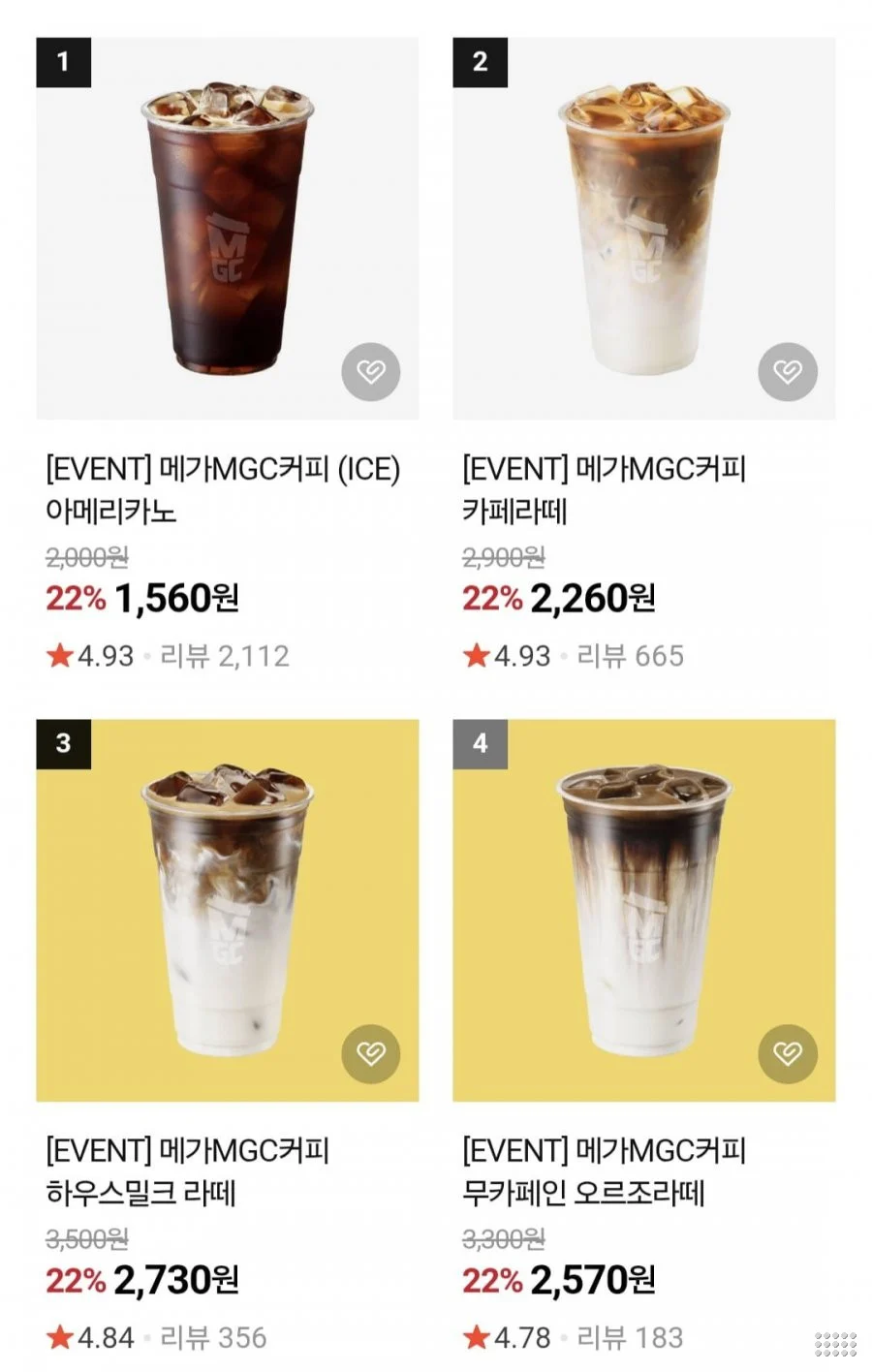 메가커피