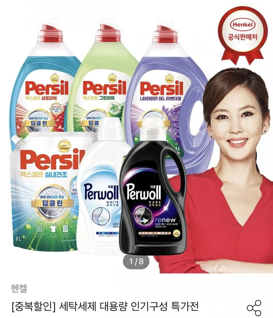 퍼실 2.0 라벤더 6개+퍼실 300ml 증정