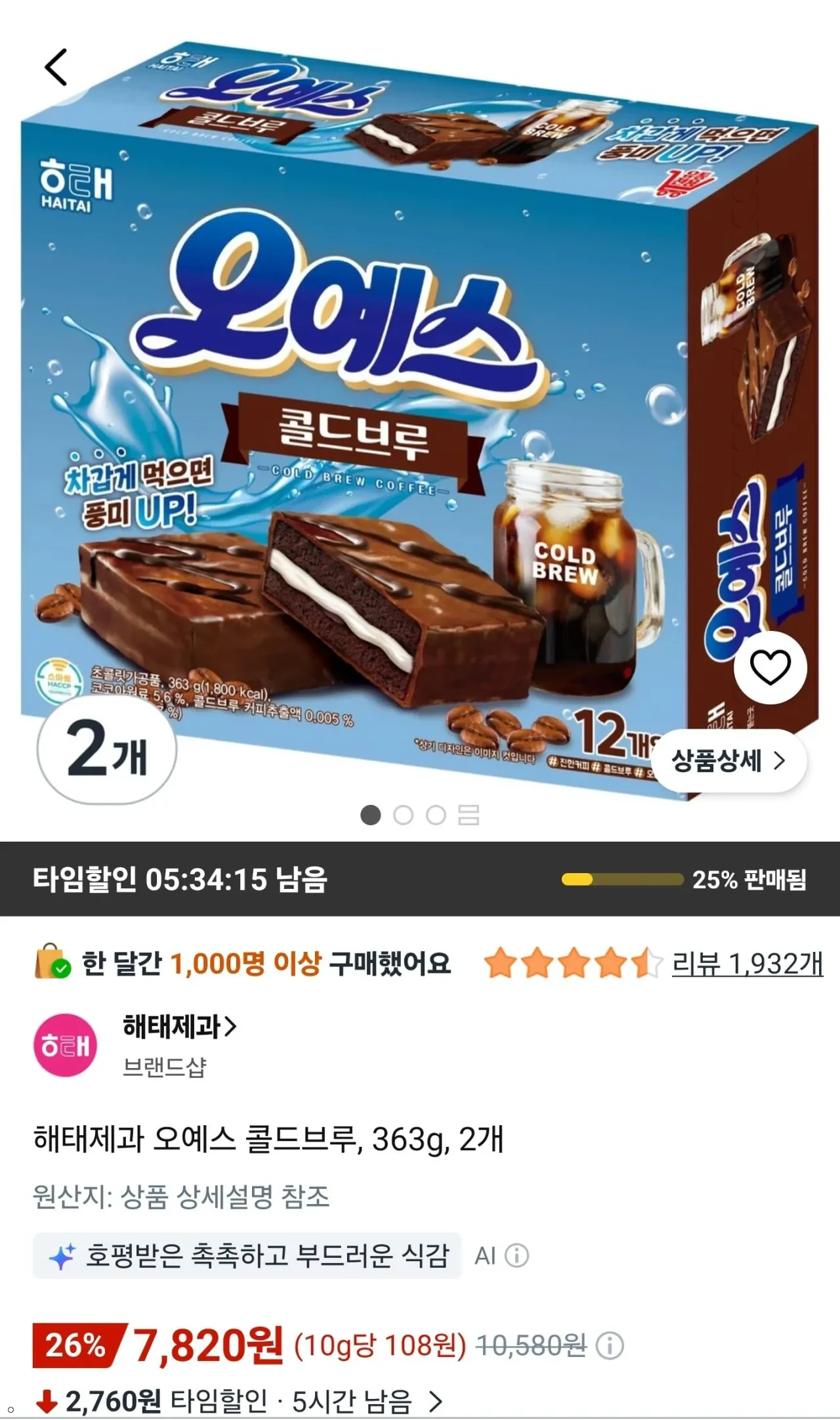 해태제과 오예스 콜드브루, 363g, 2개