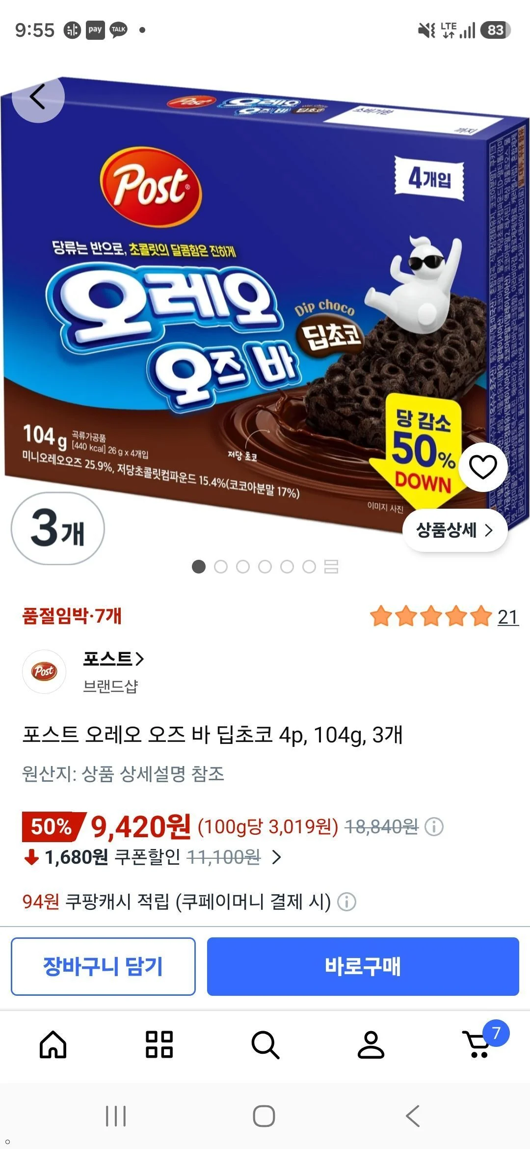 포스트 오레오 오즈 바 딥초코 4p, 104g, 3개