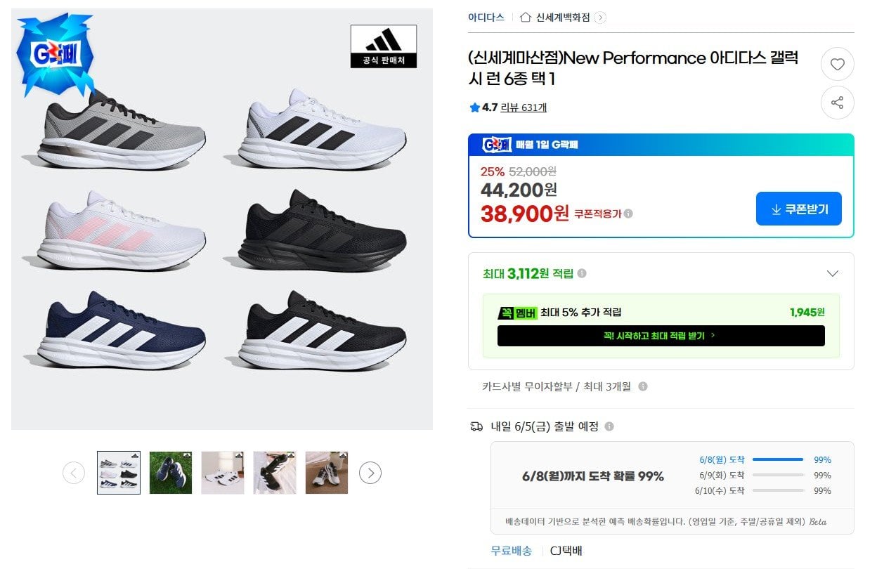 아디다스 갤럭시 런 6종