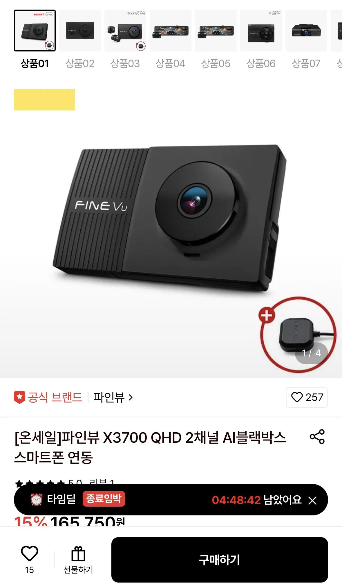 파인뷰 X3700 QHD 2채널 AI블랙박스+동글증정