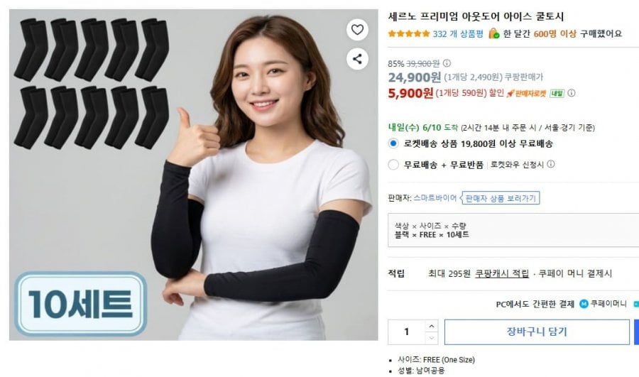 프리미엄 아웃도어 아이스 쿨토시 10개셋트