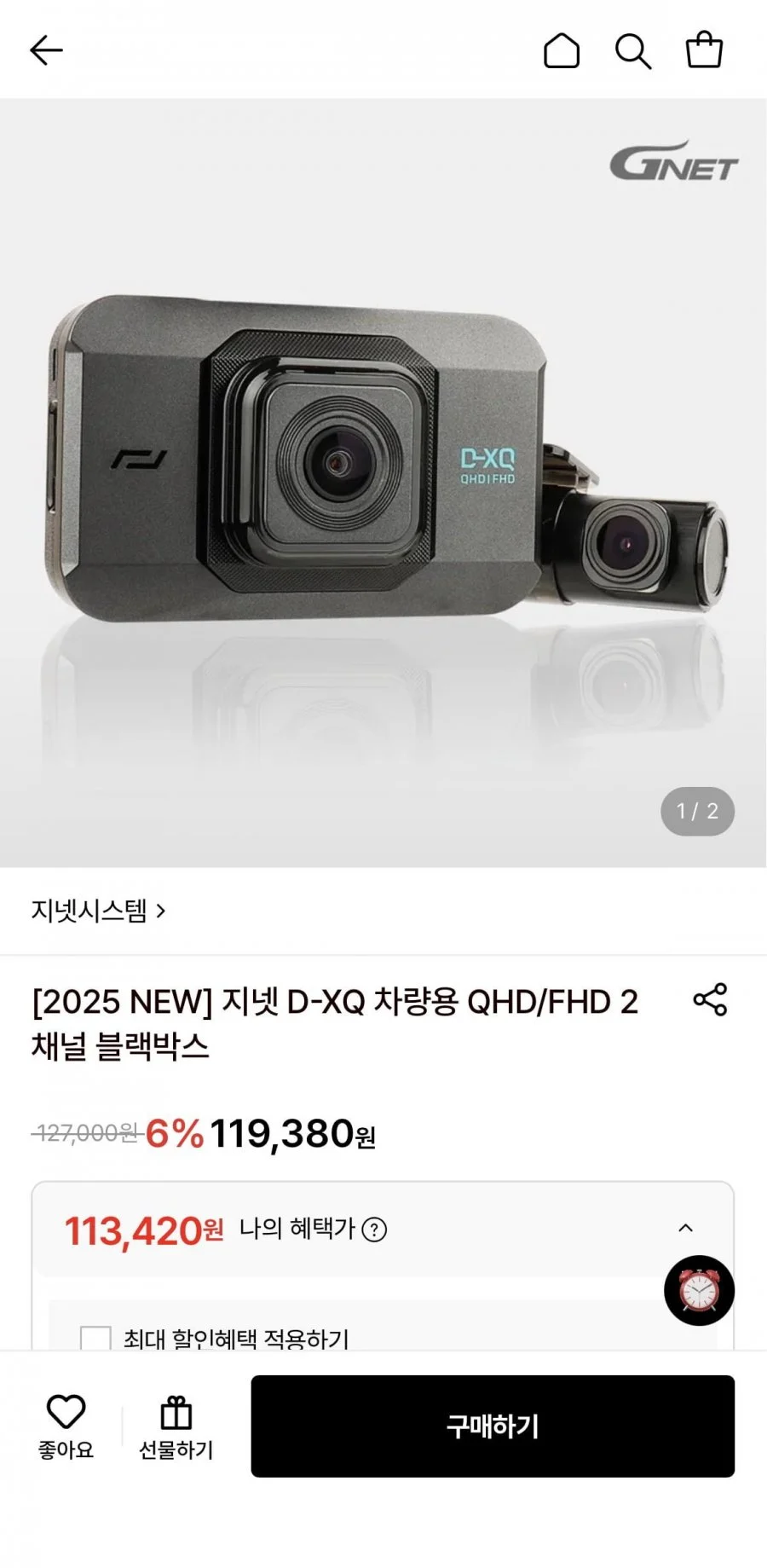 지넷 D-XQ 차량용 QHD/FHD 2채널 블랙박스