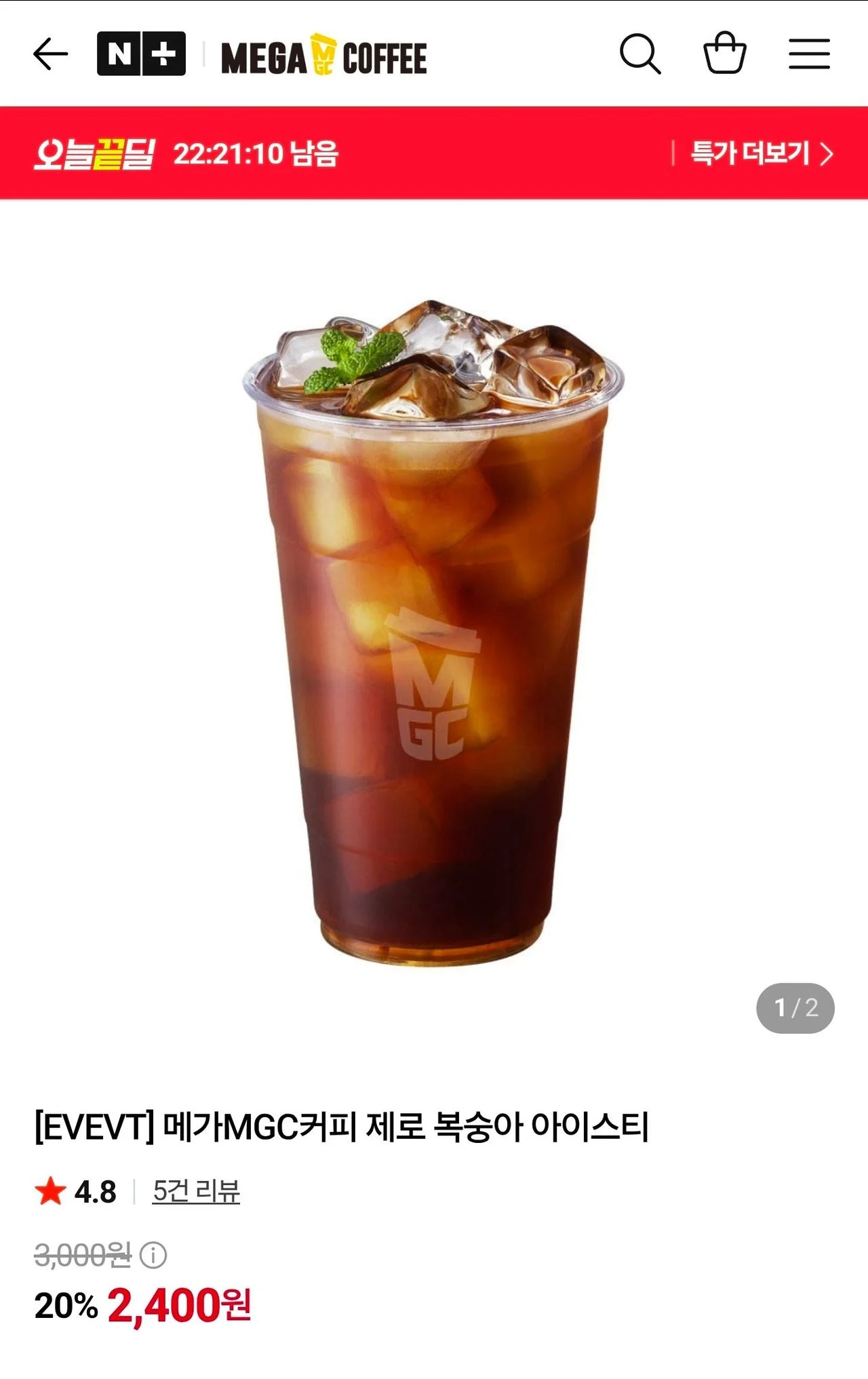 메가커피 제로 복숭아 아이스티