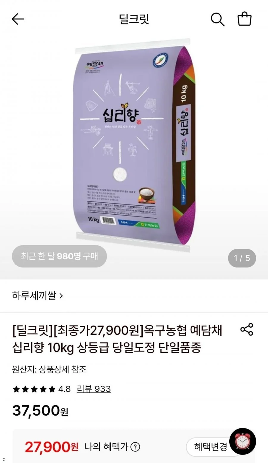 옥구농협 예담채 십리향 쌀 10kg