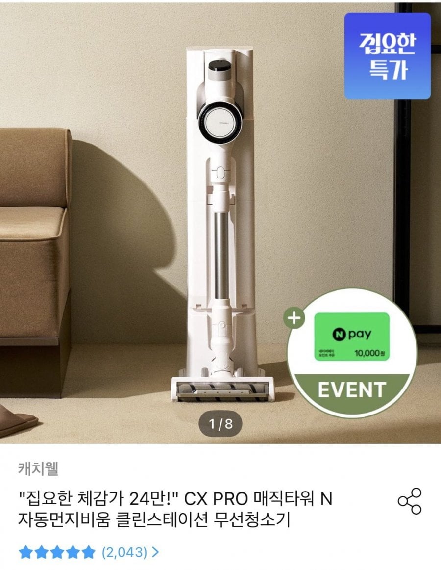 CX PRO 매직타워 N 자동먼지비움 클린스테이션 무선청소기