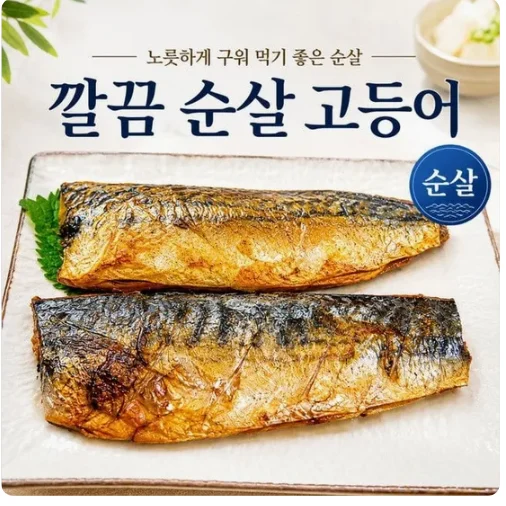 햇썹 깔끔 순살 고등어 250g내외 4팩 8조각 1kg구성품