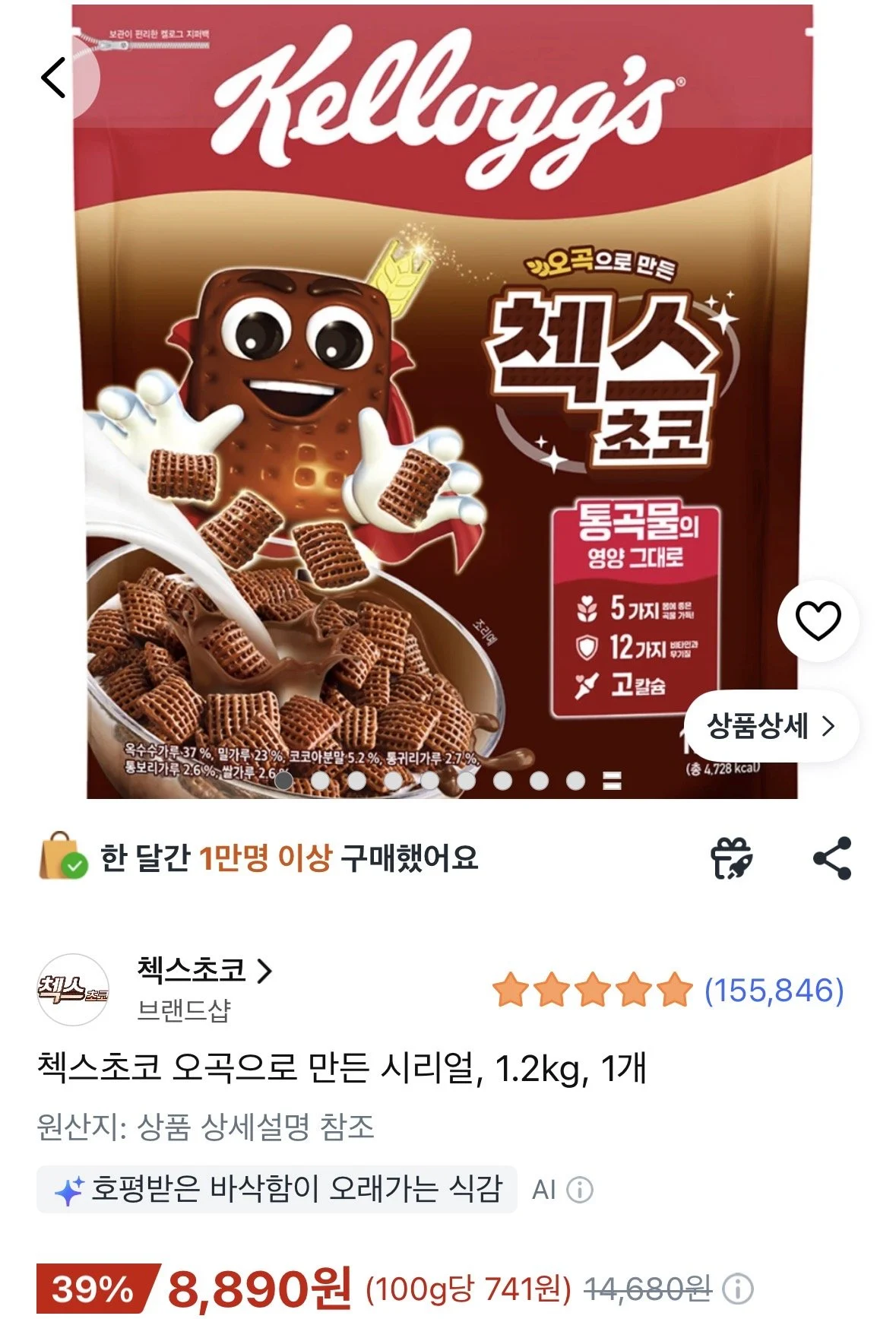 첵스초코 오곡으로 만든 시리얼, 1.2kg, 1개