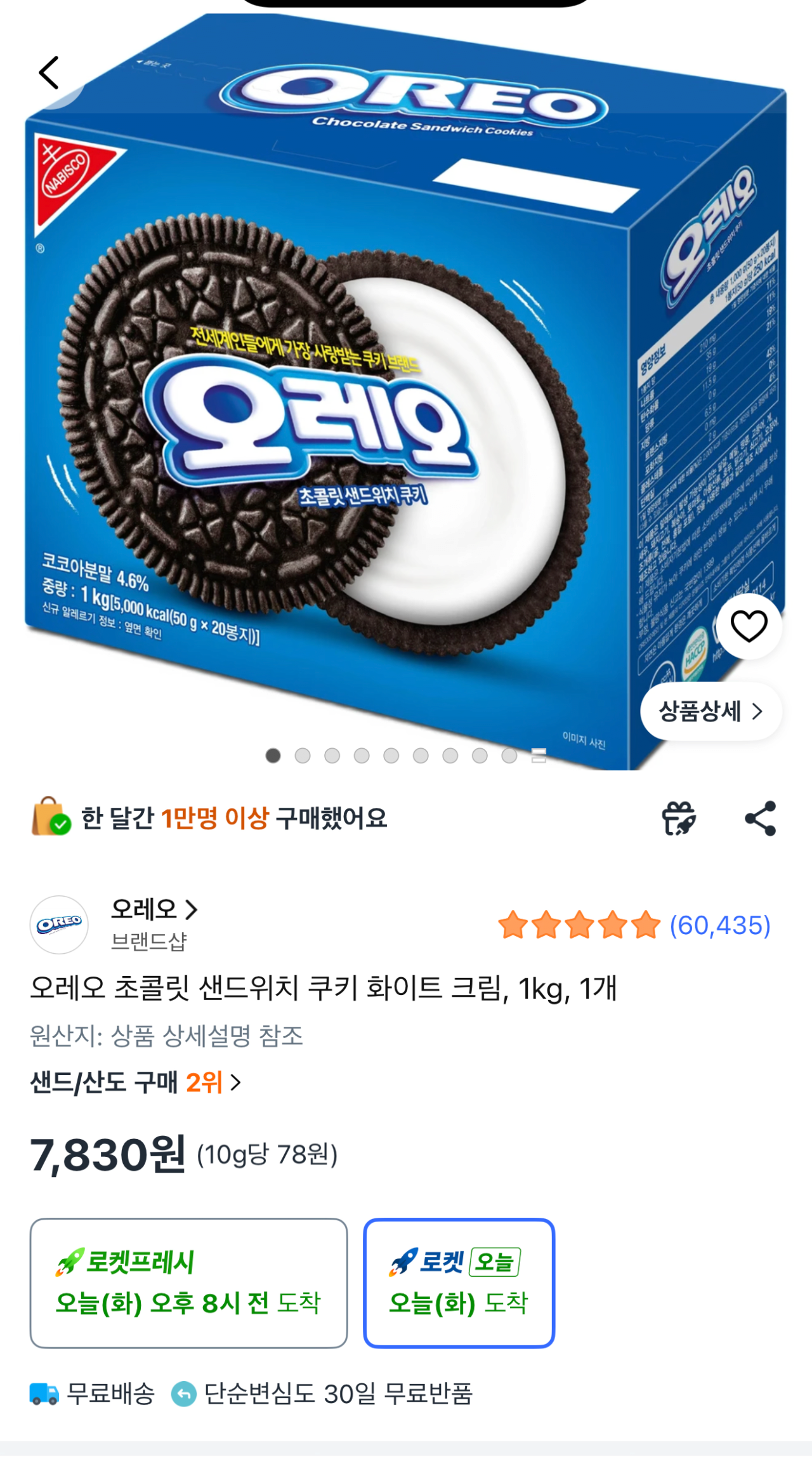 오레오 초콜릿 샌드위치 쿠키 화이트 크림, 1kg, 1개