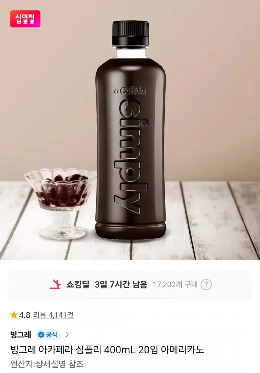 빙그레 아카페라 400mL 20입 아메리카노