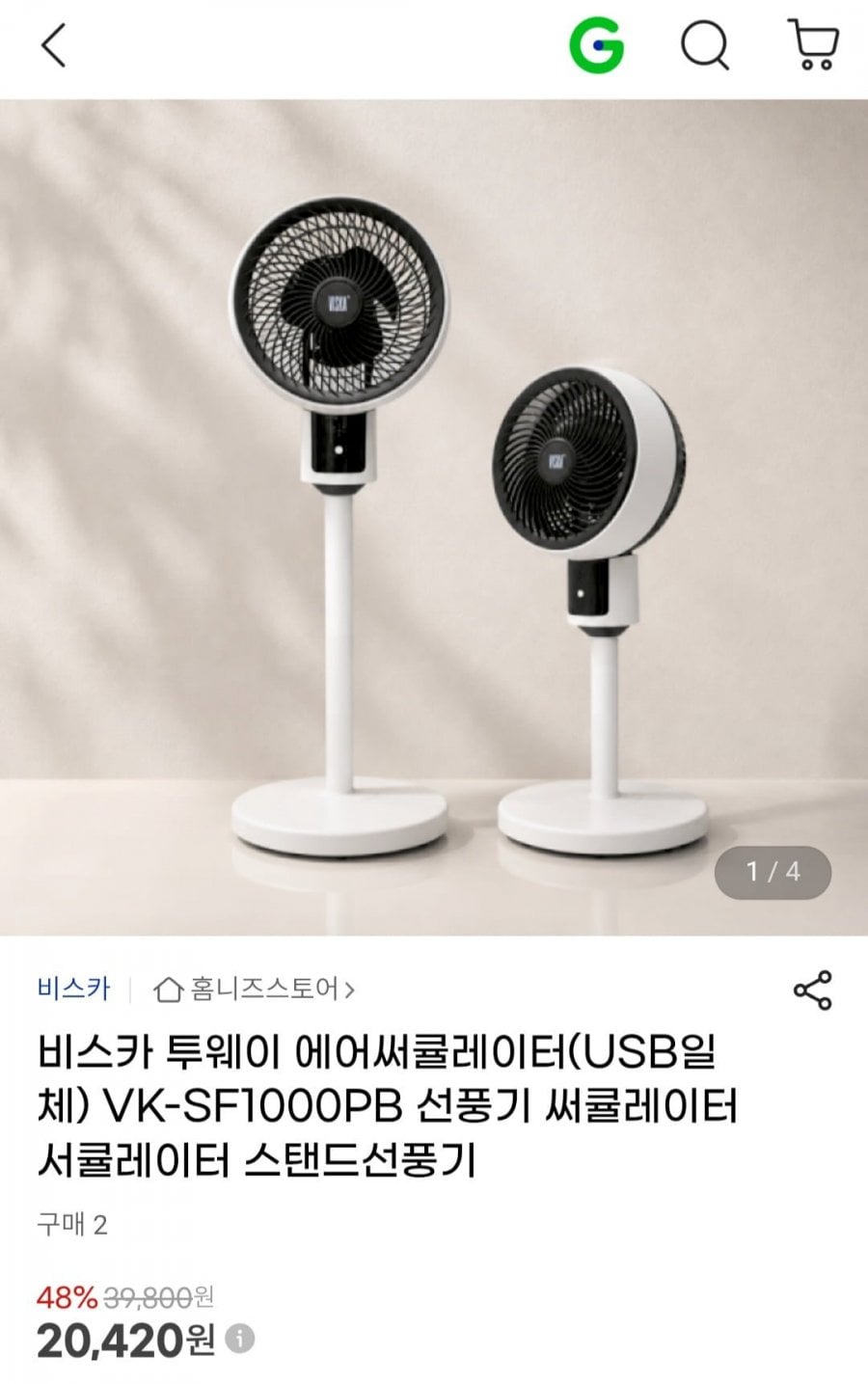 비스카 투웨이 스탠드 에어 서큘레이터 (기계식) VK-SF1000PB