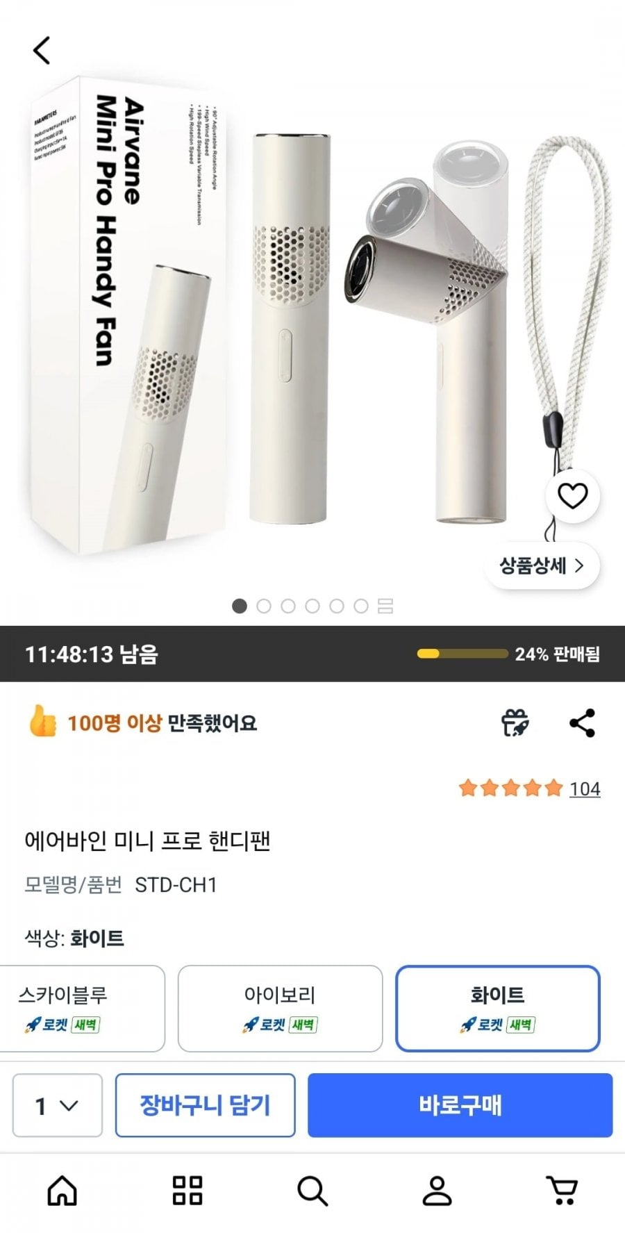 에어바인 BLDC 손풍기 20,000RPM