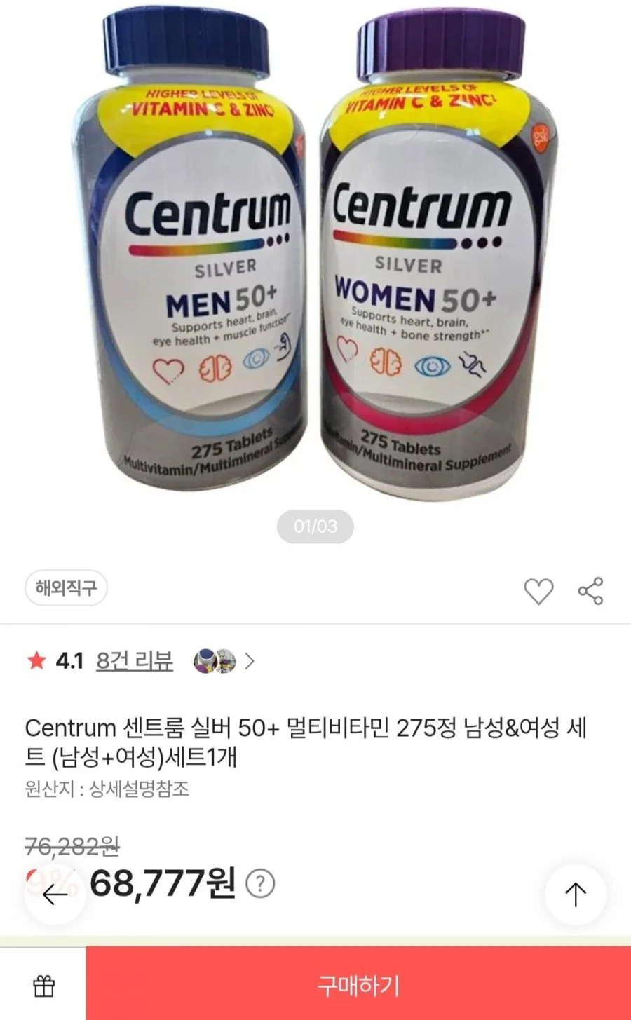 Centrum 센트룸 실버 50+ 멀티비타민 275정 남성&여성 세트