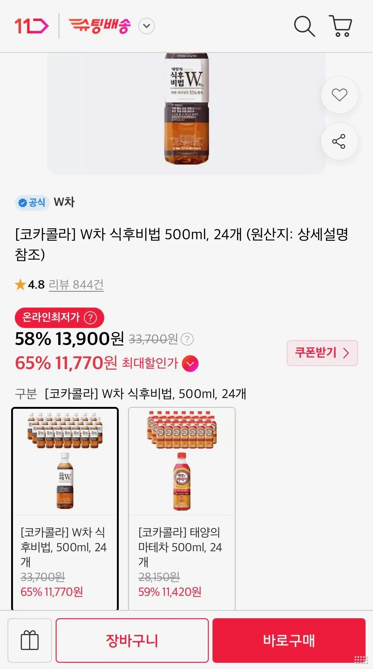 W차 식후비법 500ml 24개
