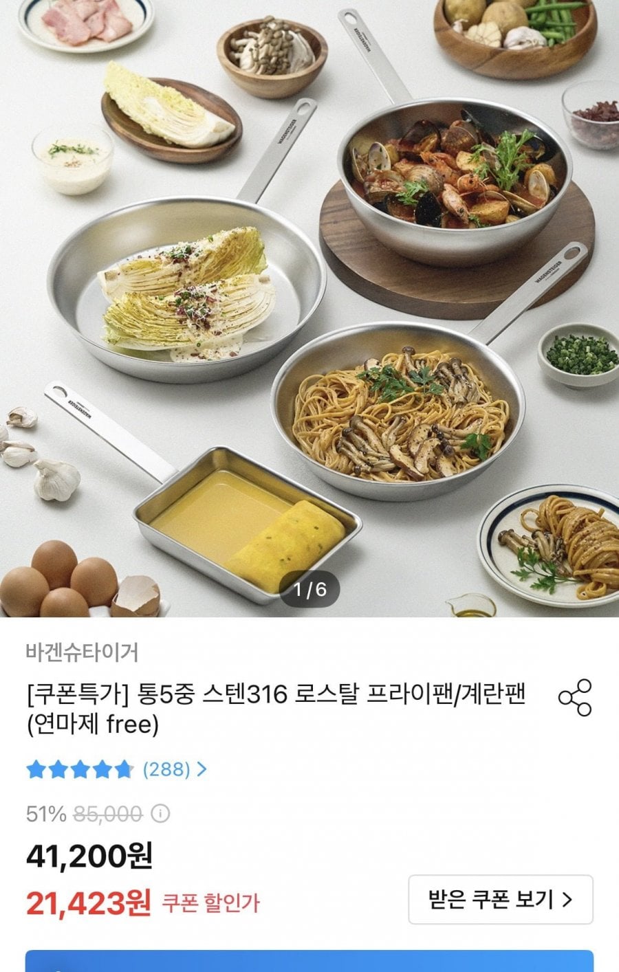 통5중 스텐 316 프라이팬 24cm