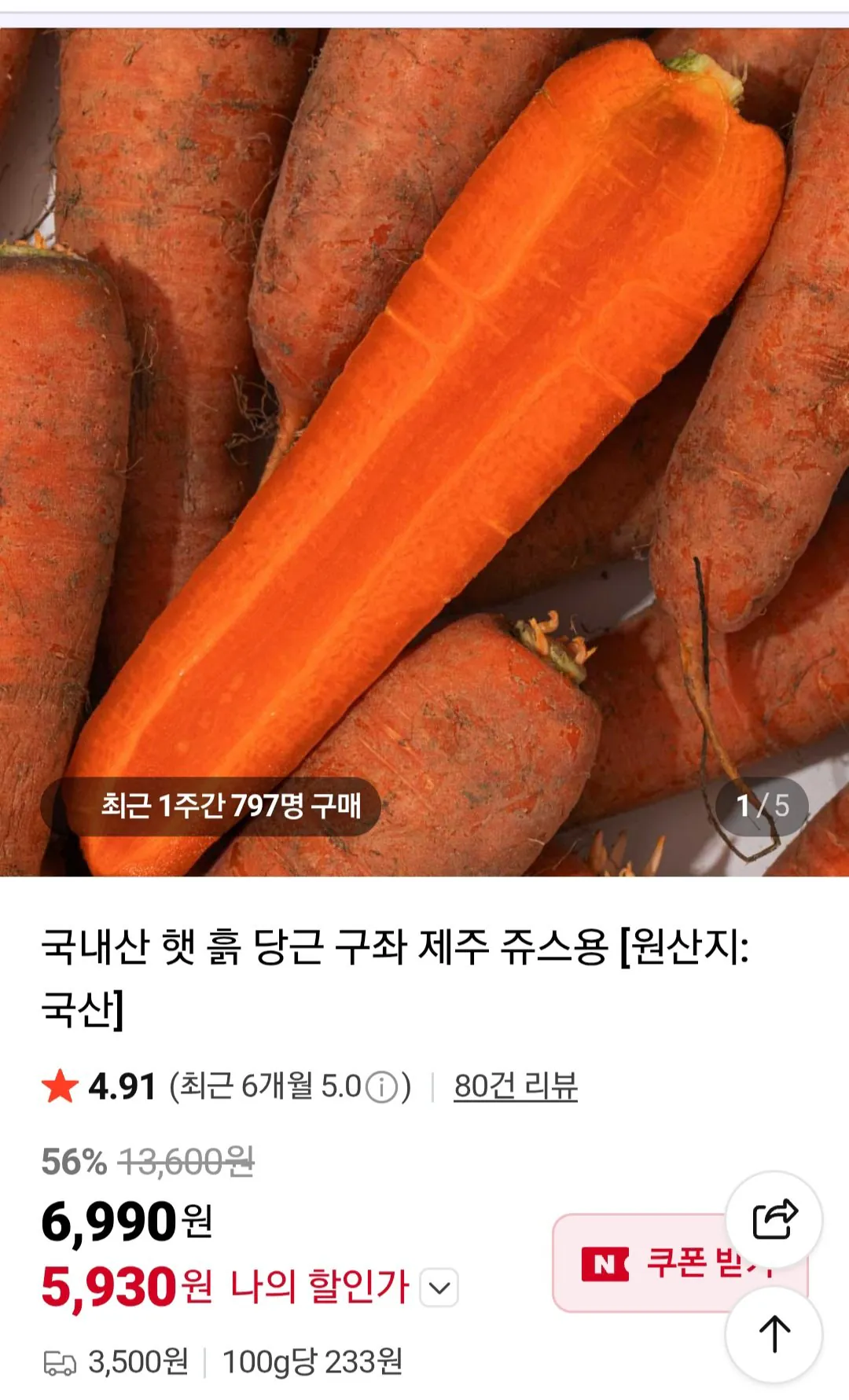 국내산 햇 흙 당근 구좌 제주 쥬스용 1.5kg