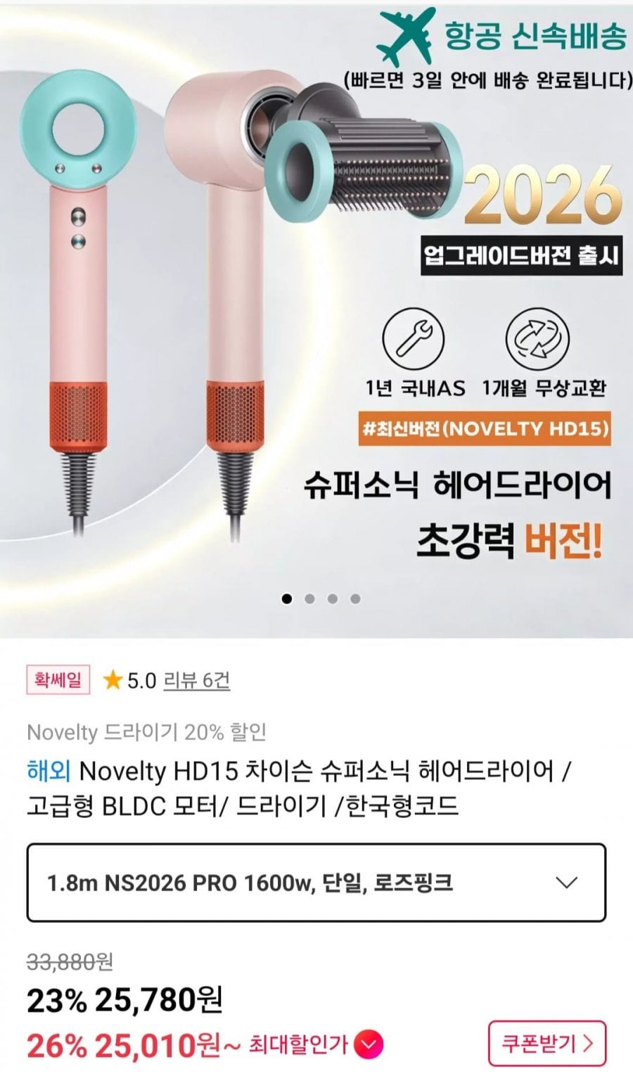 Novelty HD15 차이슨 슈퍼소닉 헤어드라이어/고급형 BLDC 모터/드라이기/한국형코드