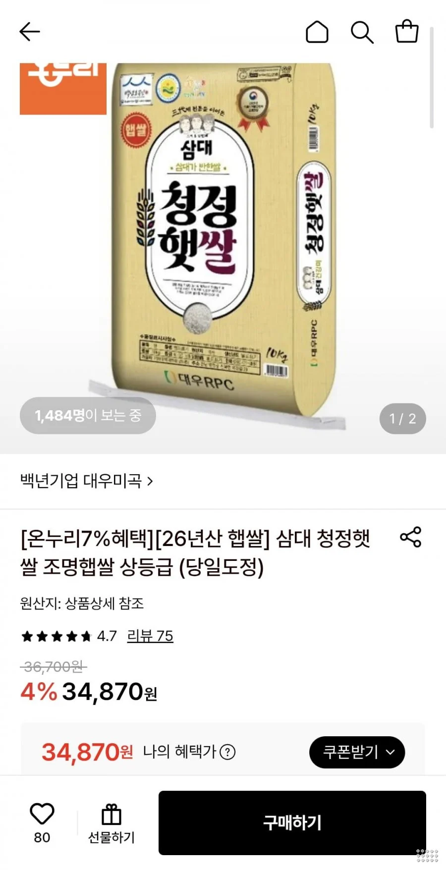 26년 햅쌀 삼대 청정햇쌀 조명햅쌀 10kg 상등급