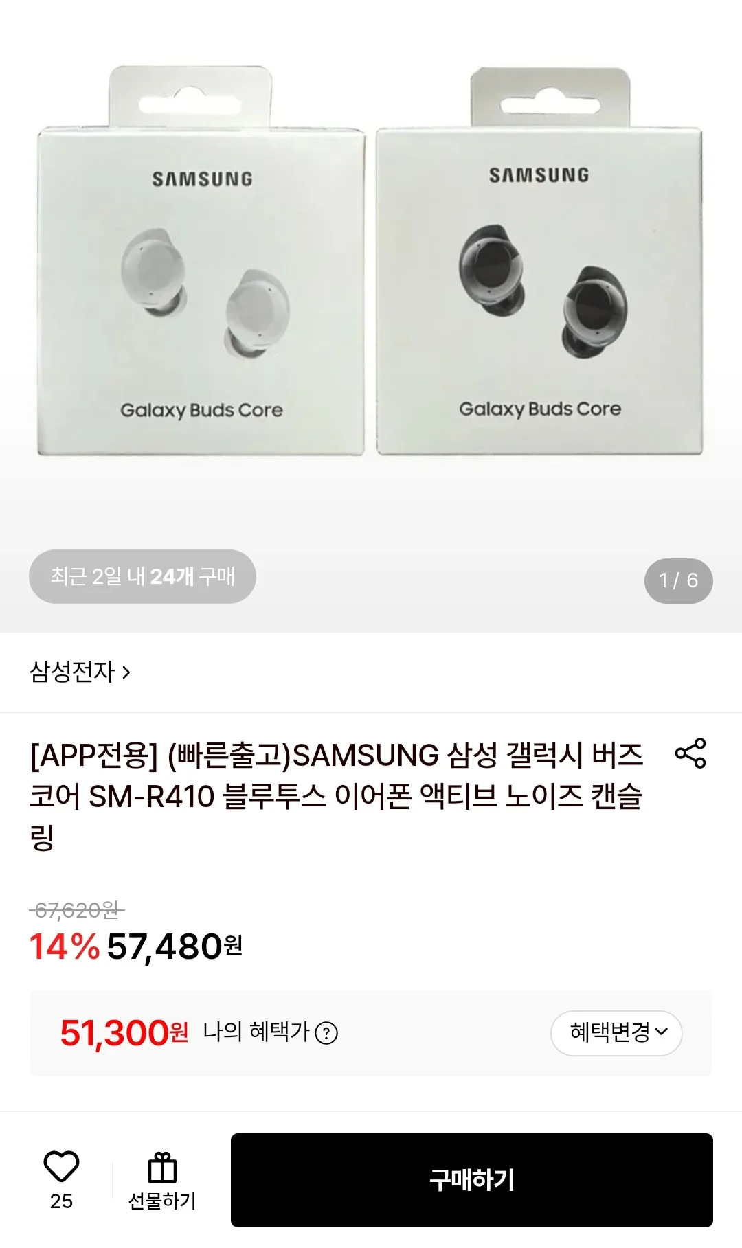 SAMSUNG 삼성 갤럭시 버즈 코어 SM-R410 블루투스 이어폰 액티브 노이즈 캔슬링