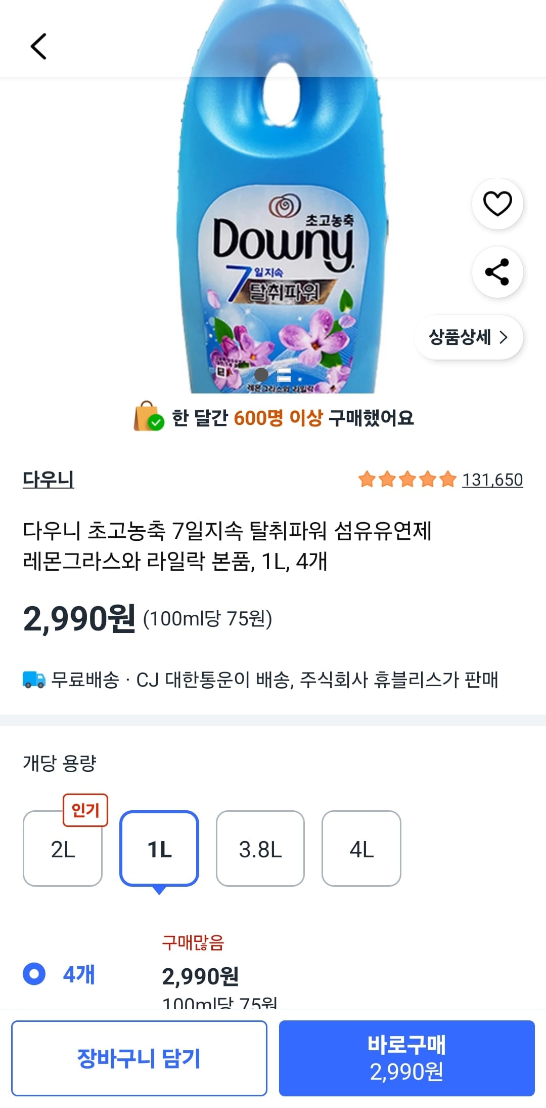 다우니 초고농축 7일지속 탈취파워 섬유유연제 레몬그라스와 라일락 본품, 1L, 4개