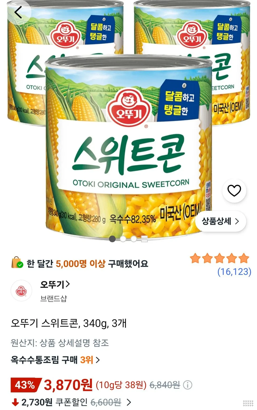 오뚜기 스위트콘, 340g, 3개