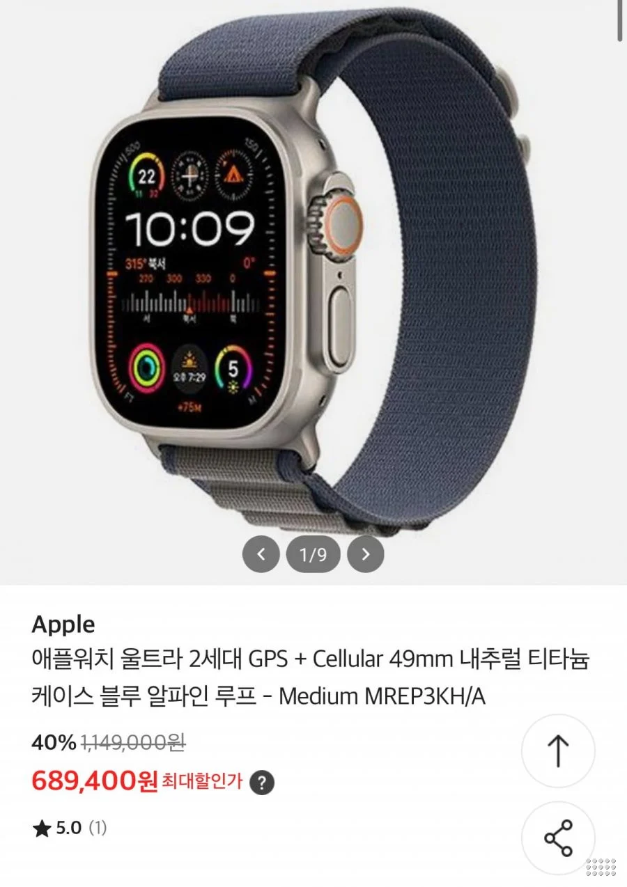 애플워치 울트라 2세대