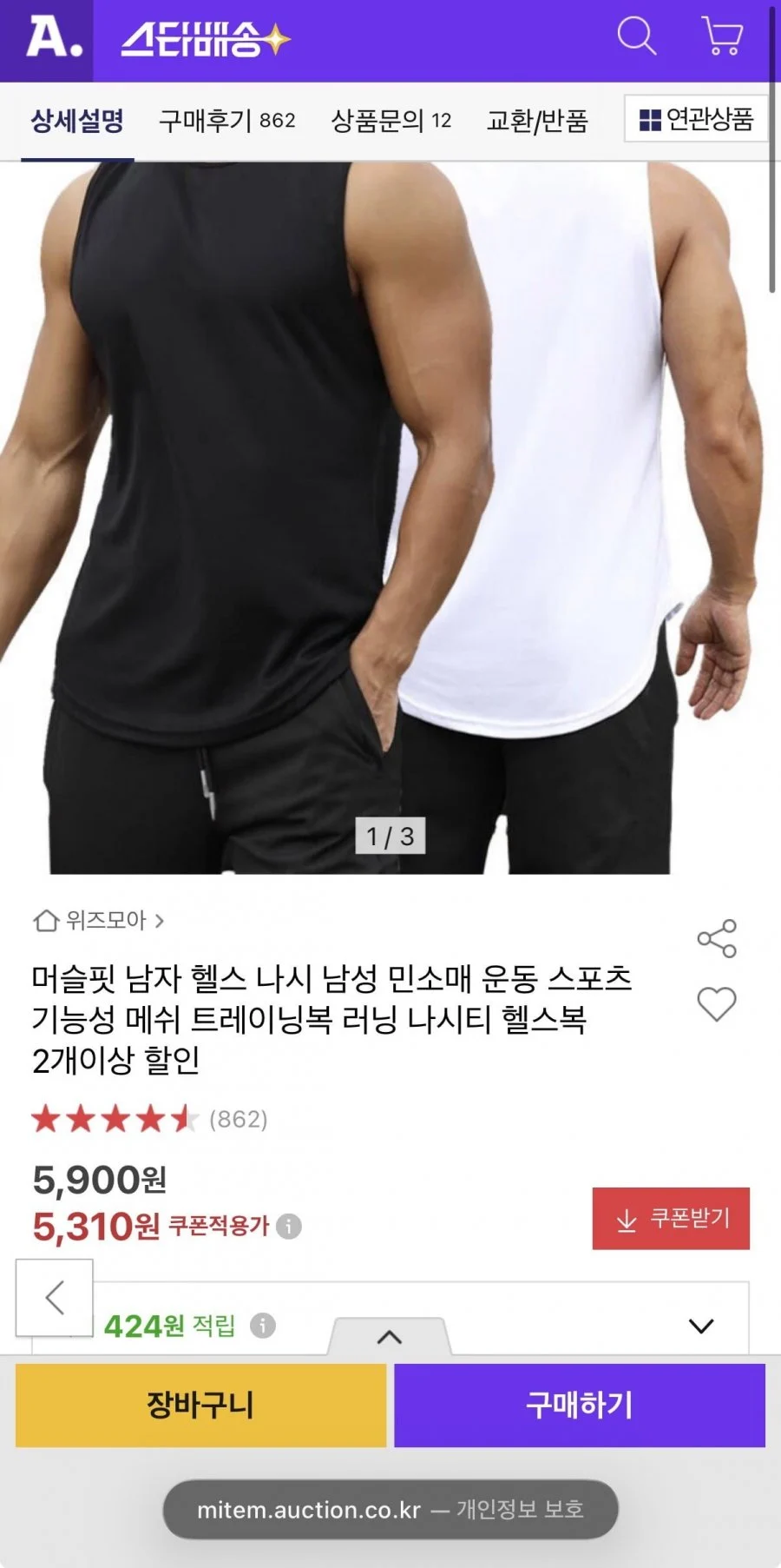 머슬핏 남자 헬스 나시