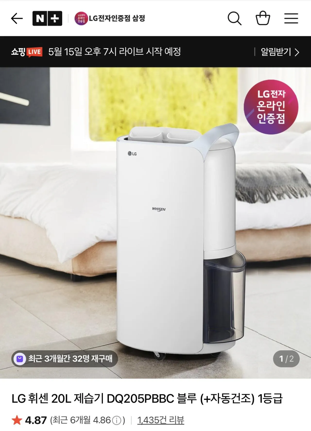 LG 휘센 20L 제습기 블루