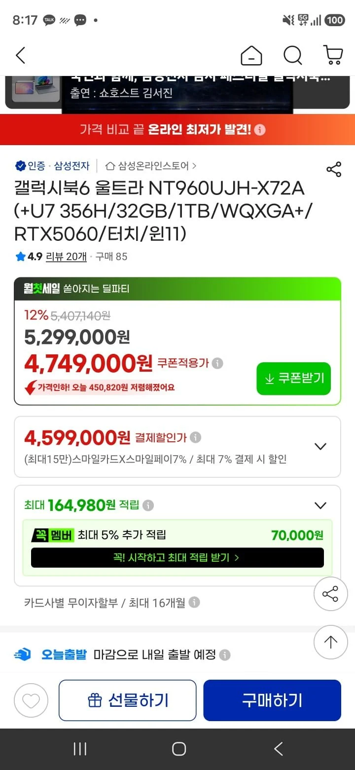 갤럭시북6 울트라 NT960UJH-X72A