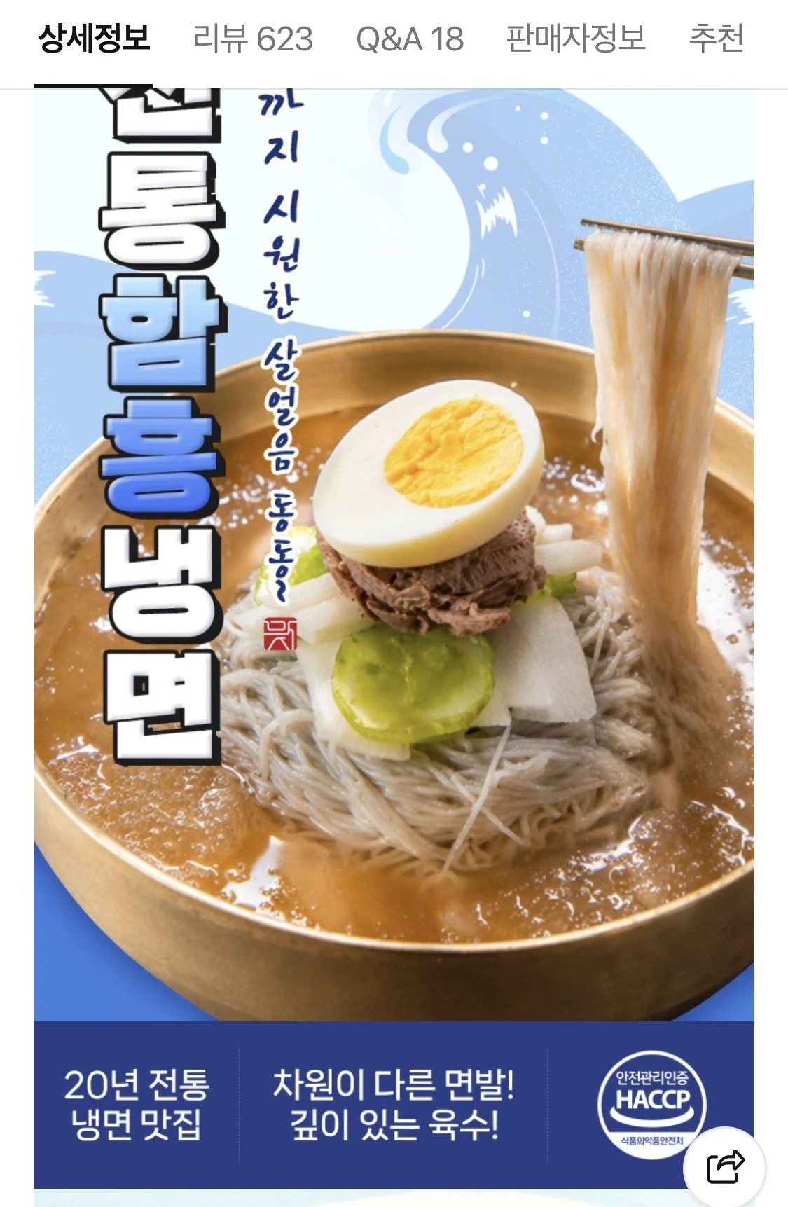 함흥물냉면 10인분 외 반반 ,비냉