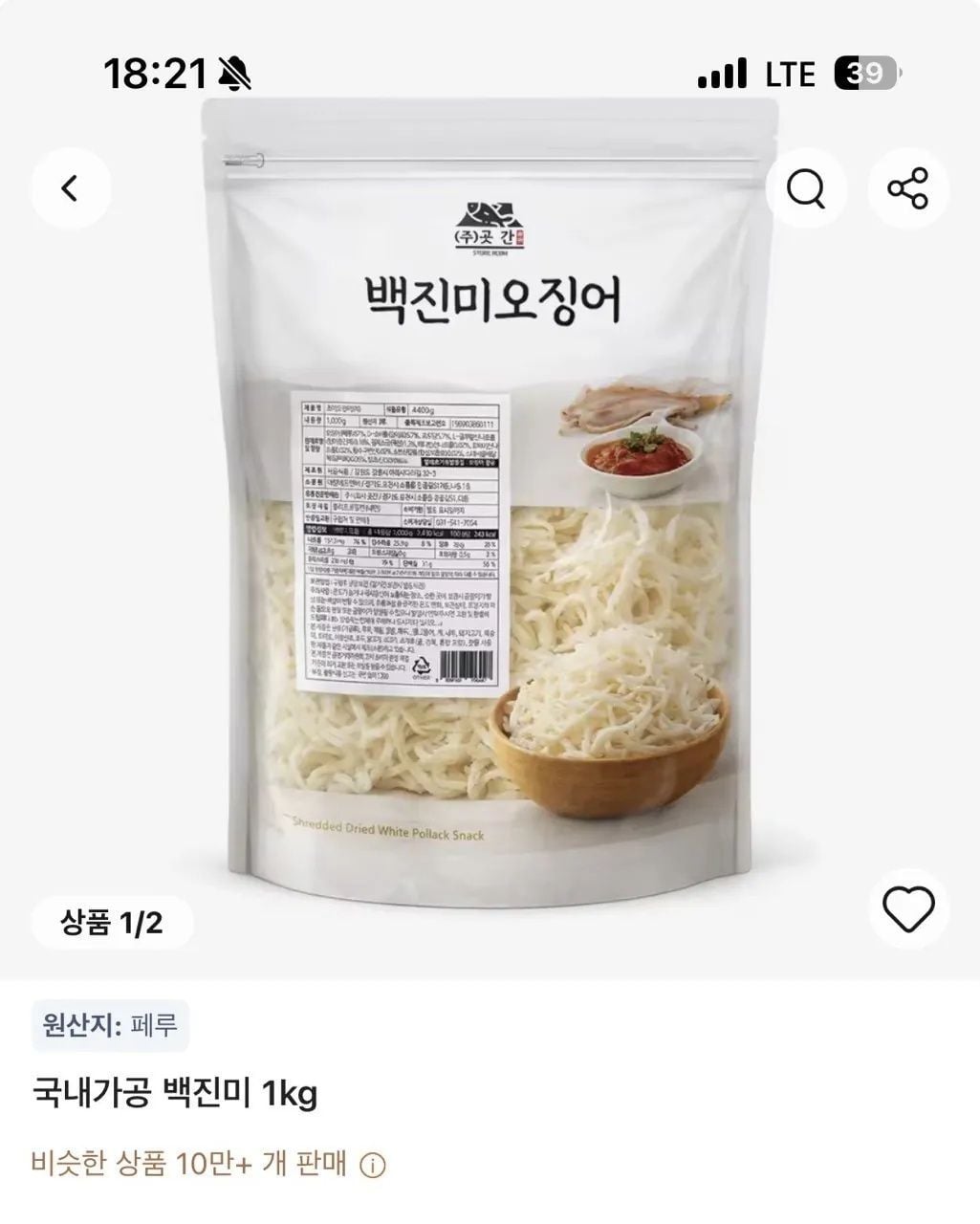 코인딜) 국내가공 페루산 백진미 오징어채 1kg
