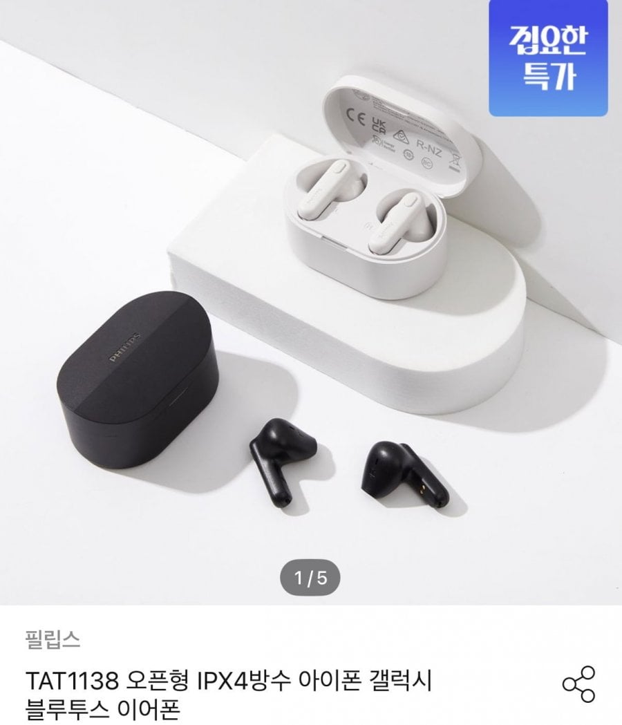 필립스 TAT1138 오픈형 블루투스 이어폰