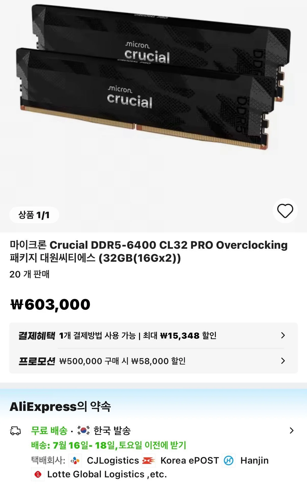 Crucial DDR5-6400 CL32 32GB(16x2)