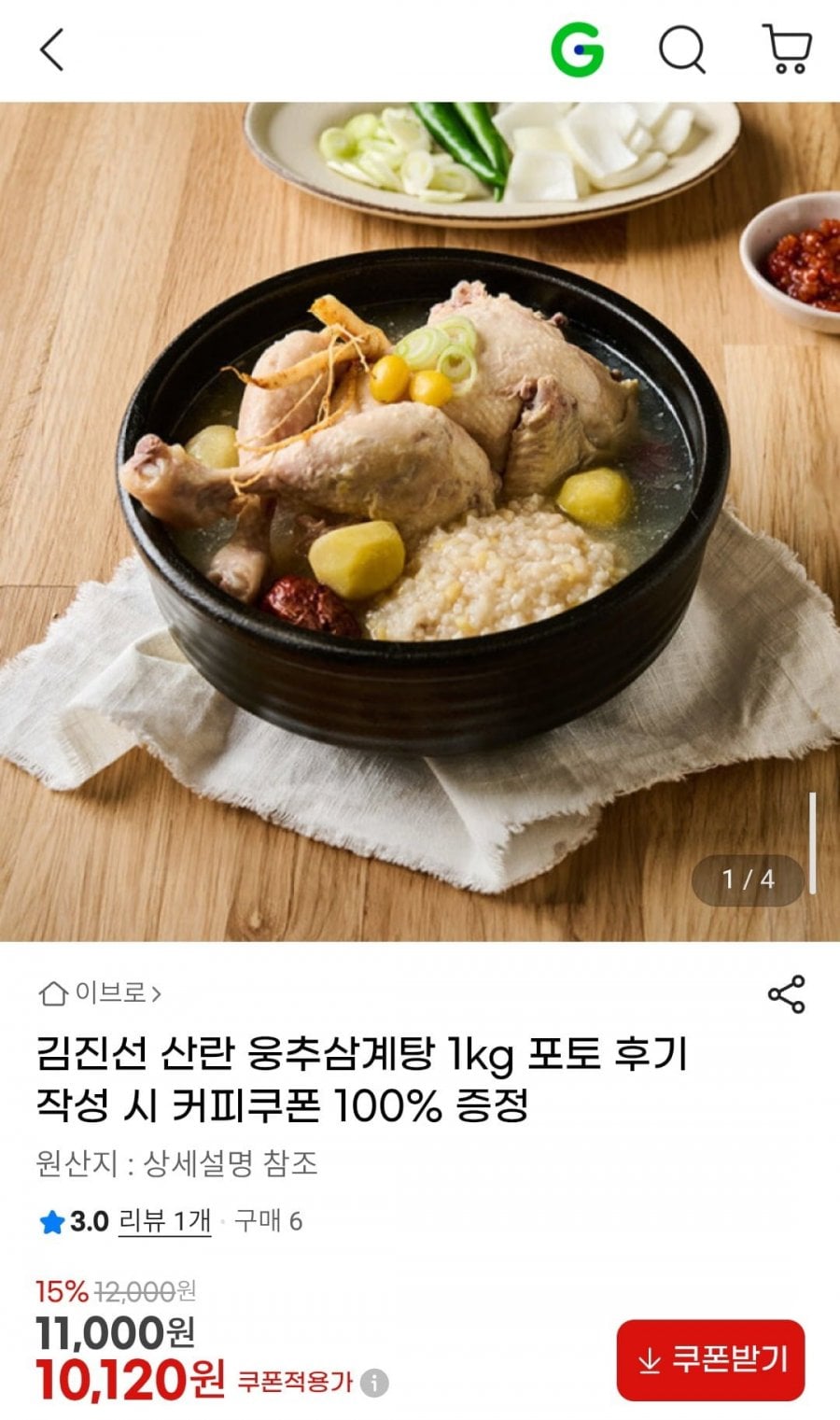 김진선 산란 웅추삼계탕 1kg