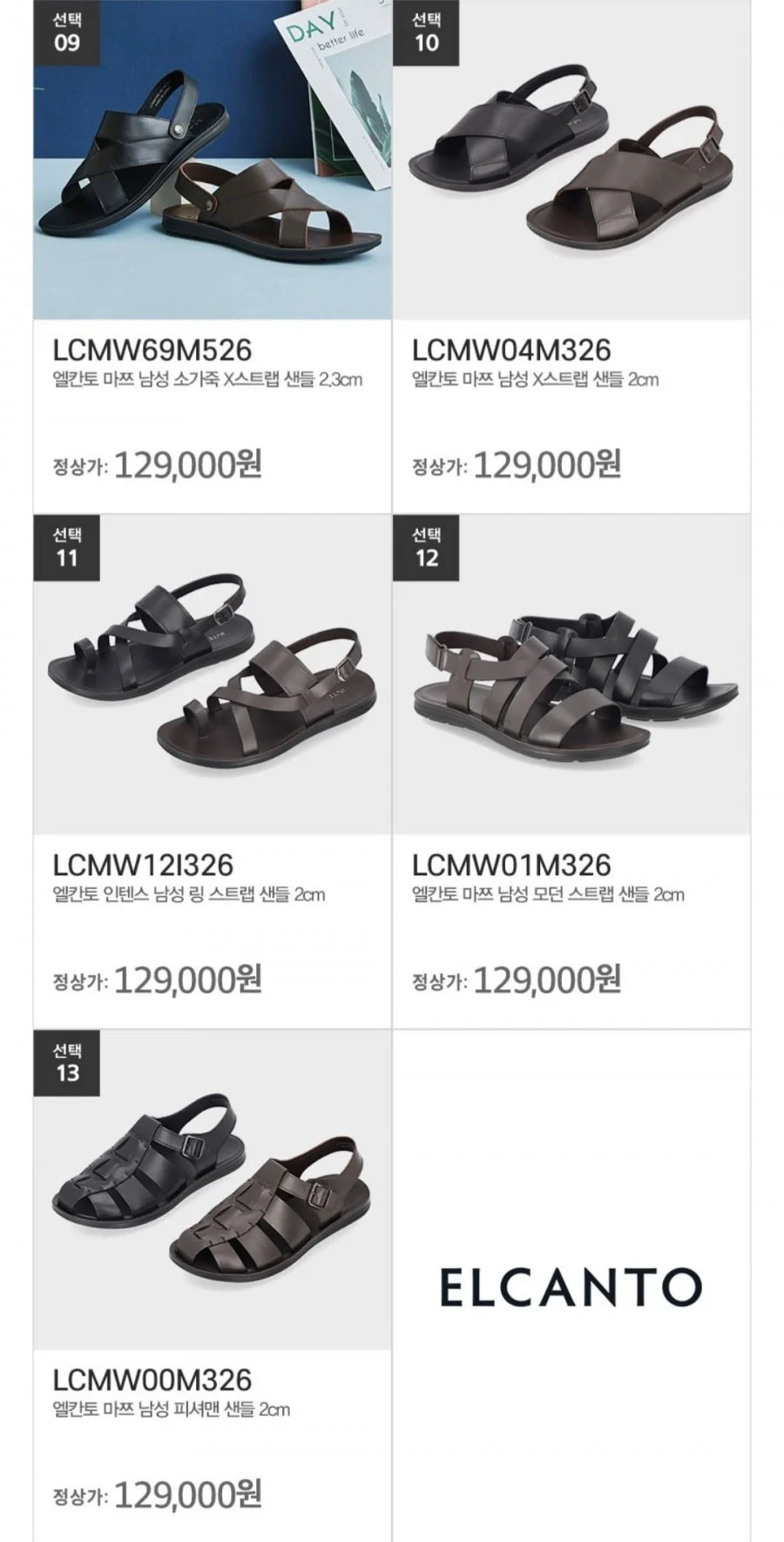 엘칸토 남성 여름 소가죽 샌들 13종