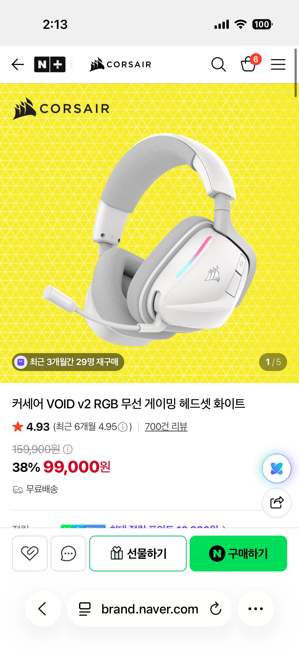 커세어 VOID V2 가격행사 99,000원 (2개 구매하면 체감 87,120)