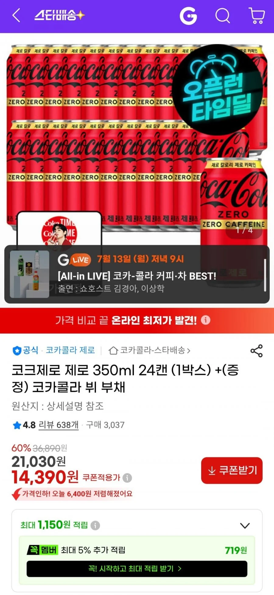 코크제로 350ml 24캔