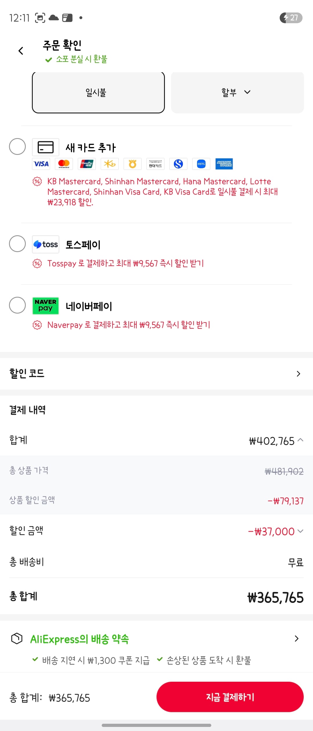 AMD Ryzen 7 7800X3D 중국직구 (카드할인)